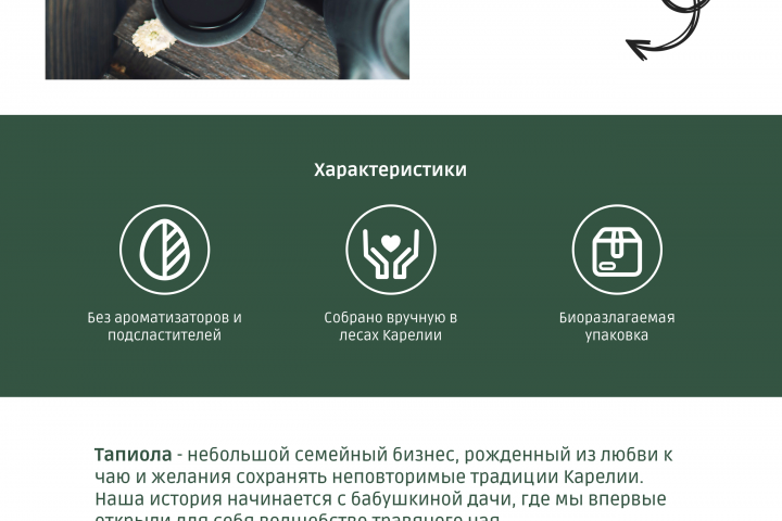 Тапиола