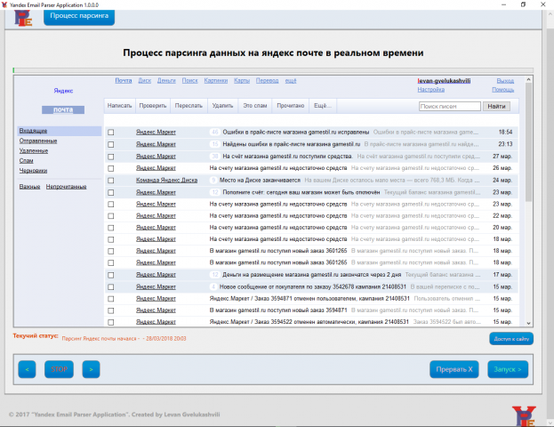 Yandex Email Parser