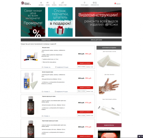 Zhidkaya-kozha.ru