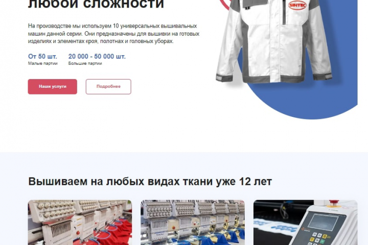 Истокпром