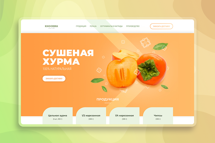 Доставка хурмы