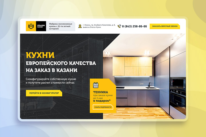 Лендинг для фабрики эксклюзивных кухонь