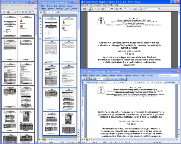 Работа 3793110