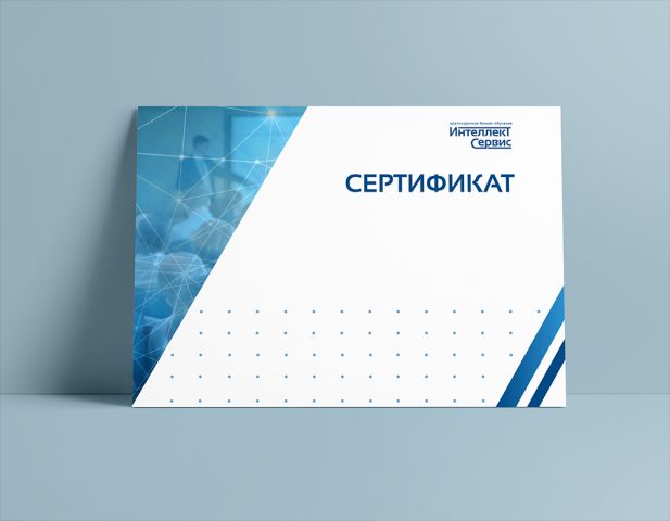Дизайн сертификата