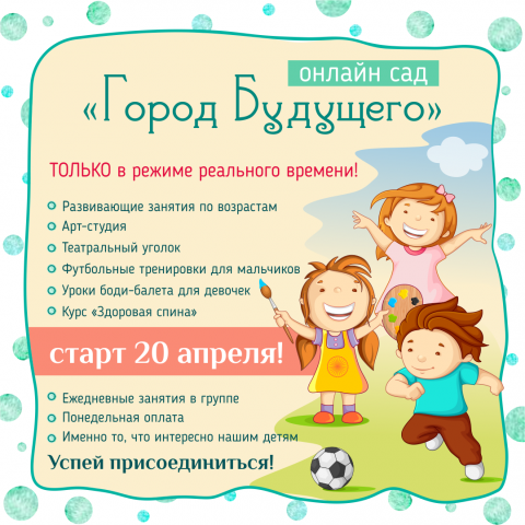 оформление поста для детского сада