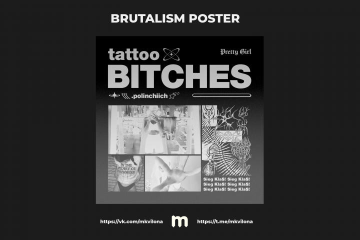 BRUTALISM POSTER | творческая мастерская | 01