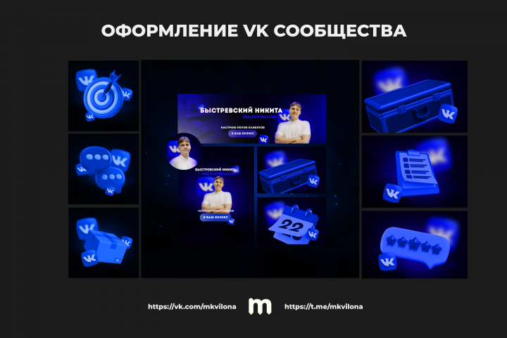 ОФОРМЛЕНИЕ VK СООБЩЕСТВА