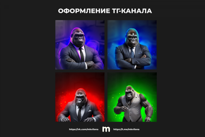 ОФОРМЛЕНИЕ ТГ-КАНАЛА
