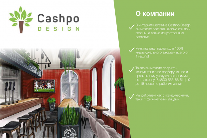 Презентация c иллюстрациями