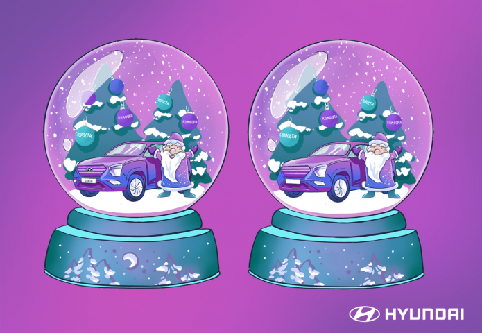 Иллюстрация для игры Hyundai