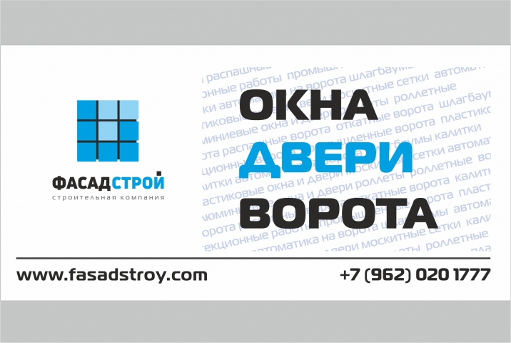БАННЕР
