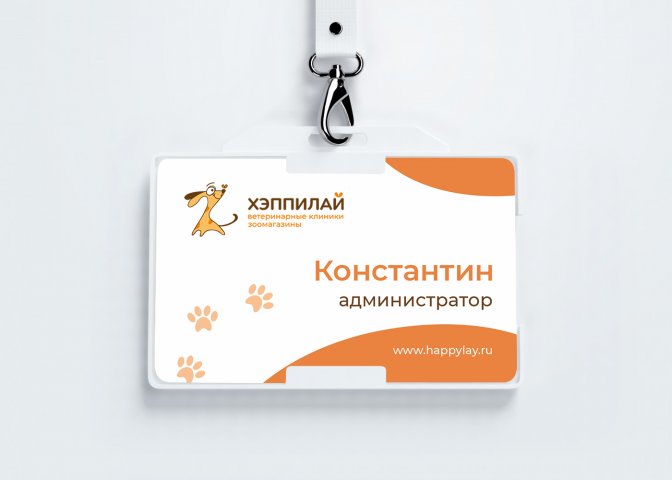 ХЕППИЛАЙ ветеринарная клиника