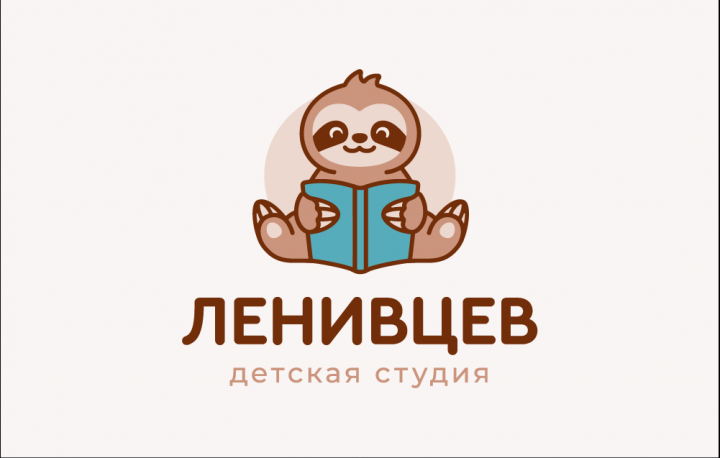 Ленивцев