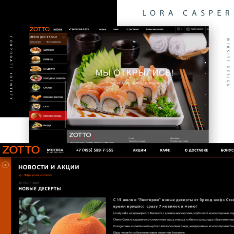 Зотто заказ и доставка еды