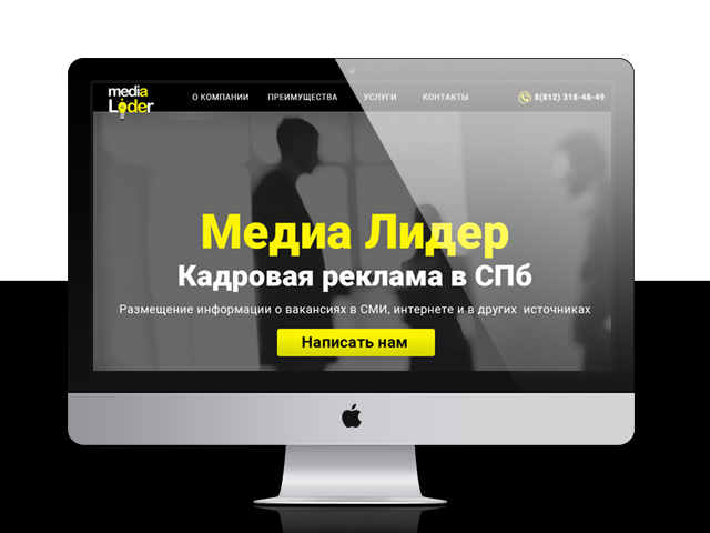 Медиа Лидер