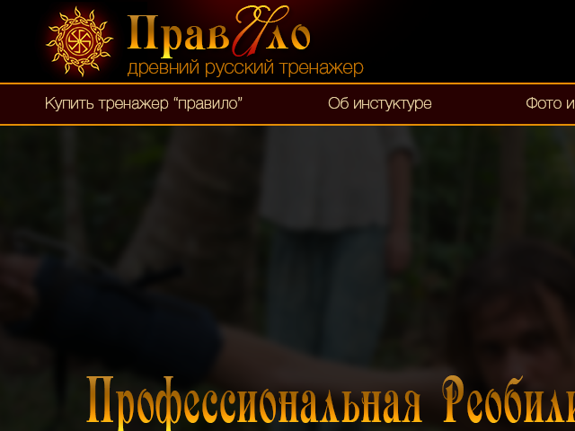 Правило