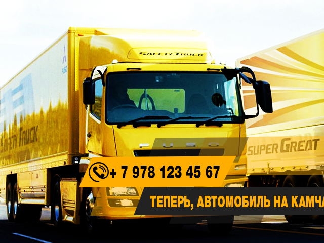 авто