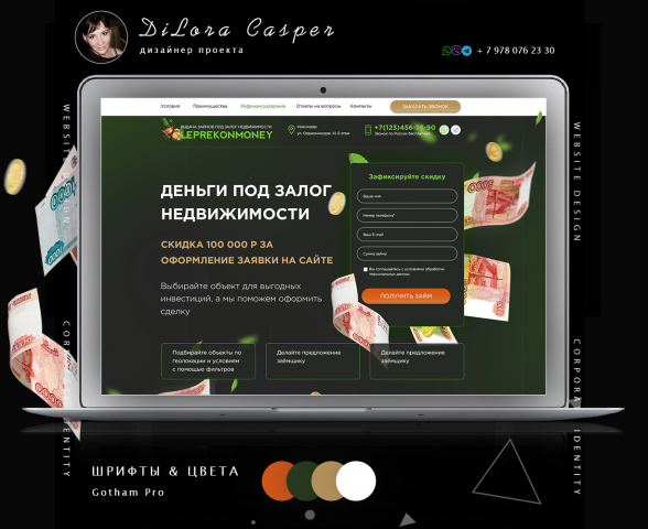 Кредитная организация