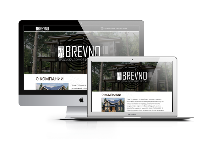 Строительная компания BREVNO