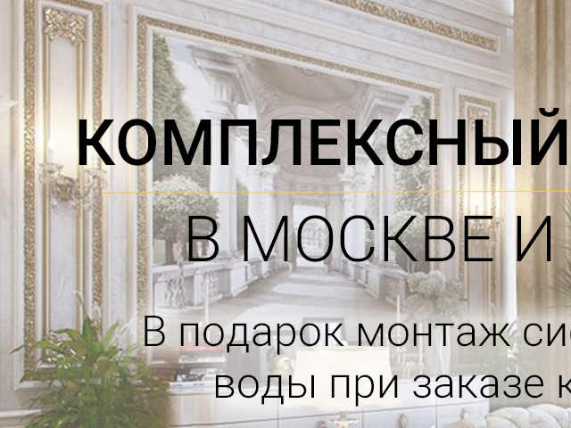 Дизайн ремонтные работы
