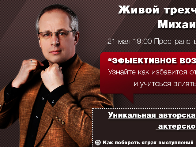 михаил геннадьевич черняк