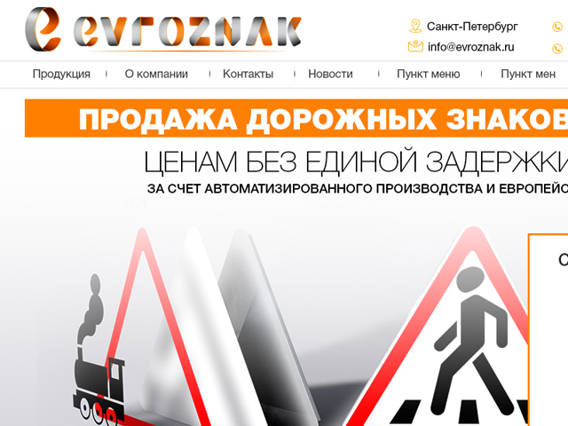 Дорожные знаки