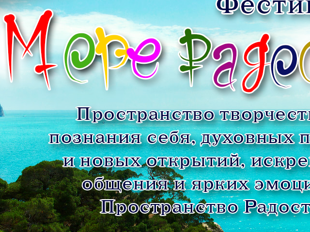 Крым