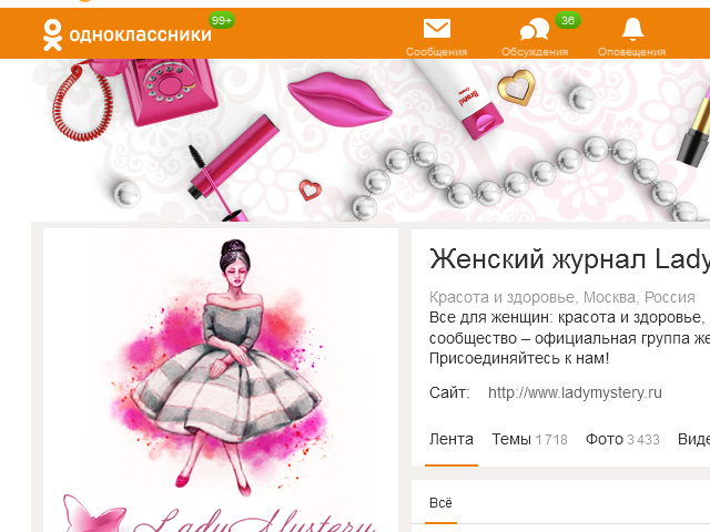 Оформлениегруппы в одноклассниках