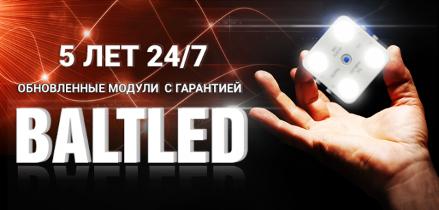 Baltled