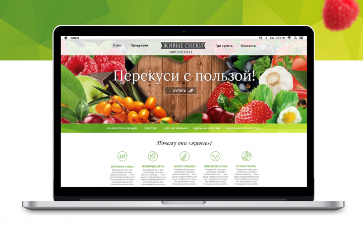 Живые снеки