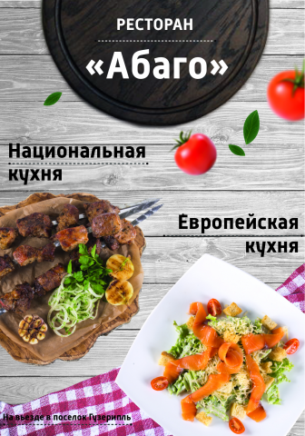 Флаер