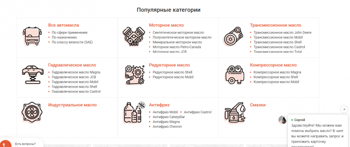 Иконки для интернет магазина автомасла