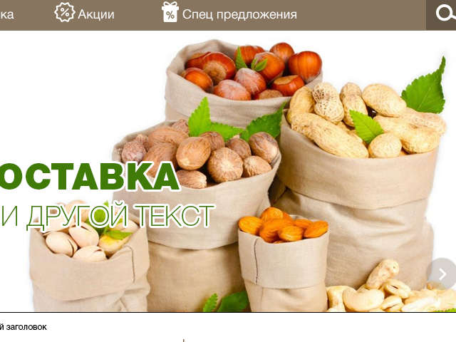 Сухофрукты