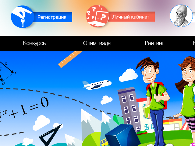 Планета математики