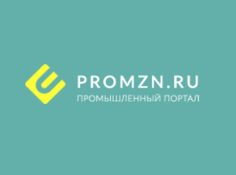 Статьи для промышленного портала PromZN.RU