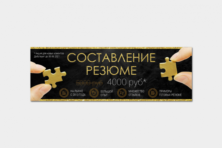 Баннер