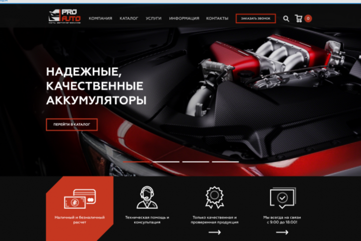 Создание одностраничного сайта