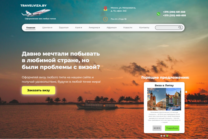 Сайт Wordpress