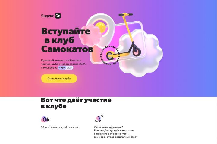 Тестовое задание