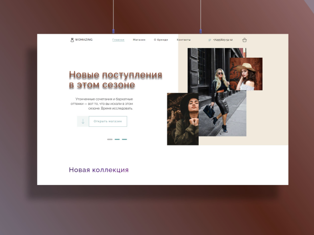 Магазин одежды