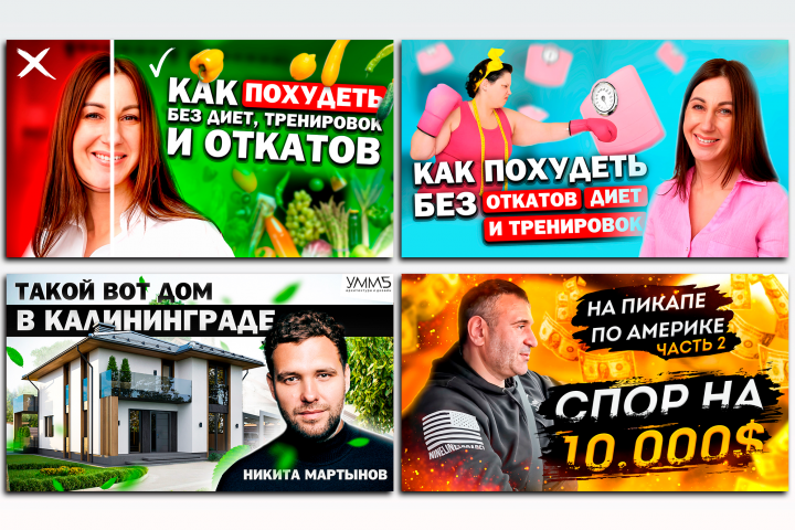 Превью YouTube