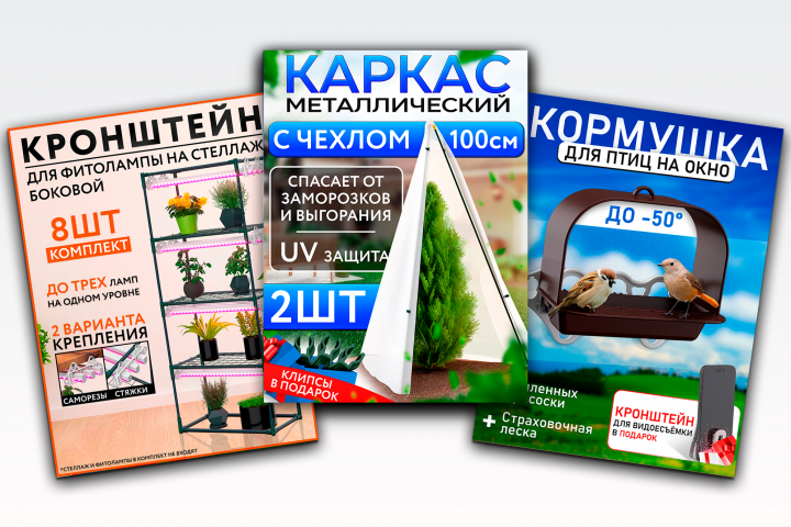 Карточки товара WB