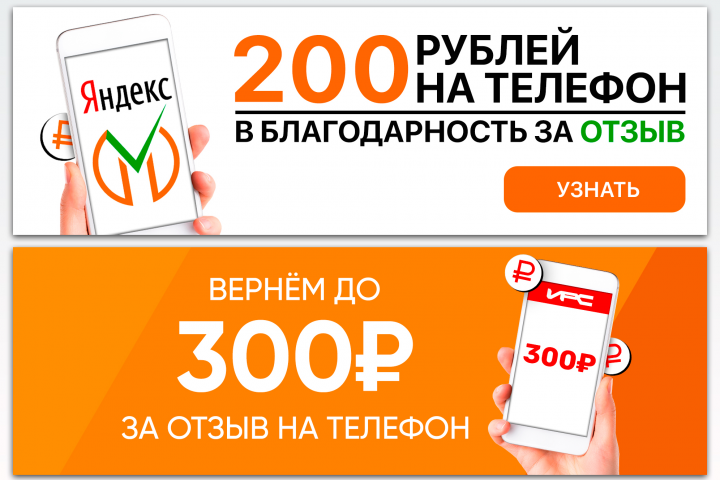 Баннеры