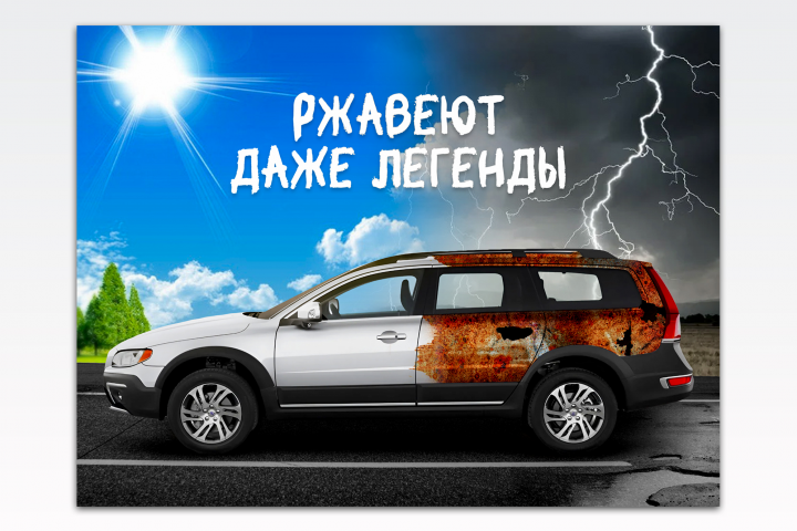 Креатив