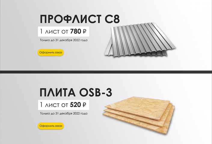 Баннеры