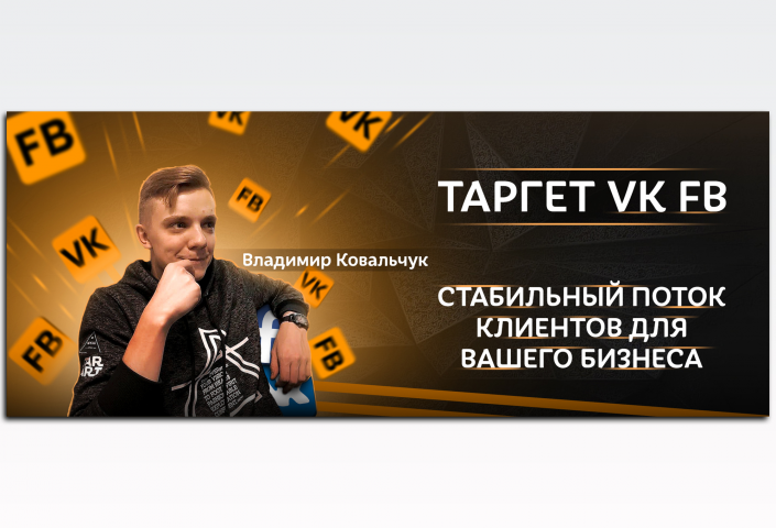Обложка ВК