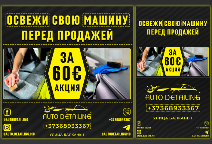 Рекламный Баннер