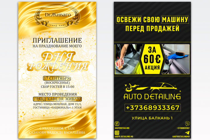 Листовки/Сертификаты
