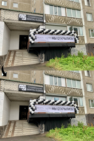 Замена объекта