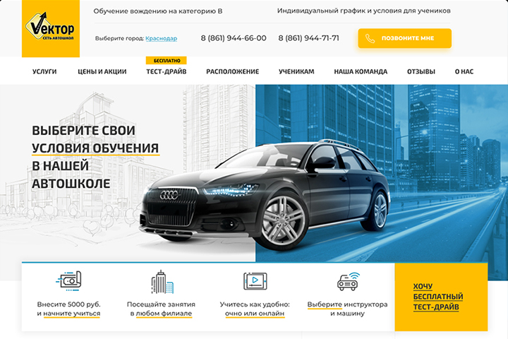 Автошкола